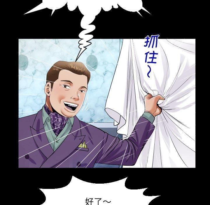 《阿姨》漫画 第140話