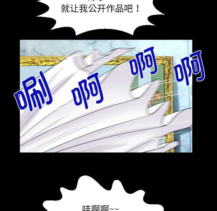 《阿姨》漫画 第140話