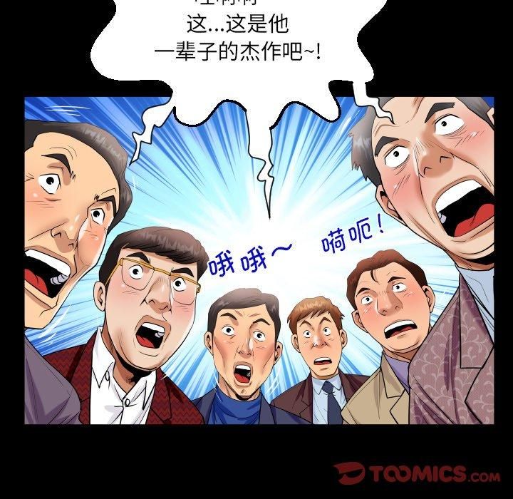 《阿姨》漫画 第140話