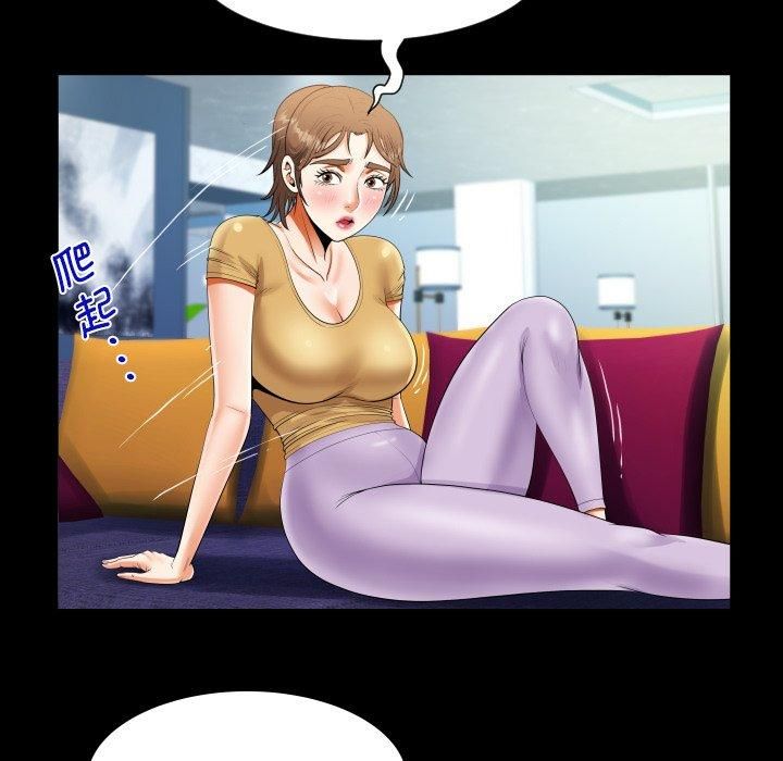 《阿姨》漫画 第140話