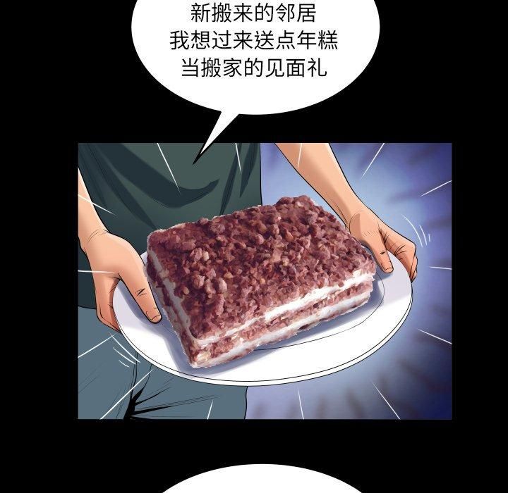 《阿姨》漫画 第140話