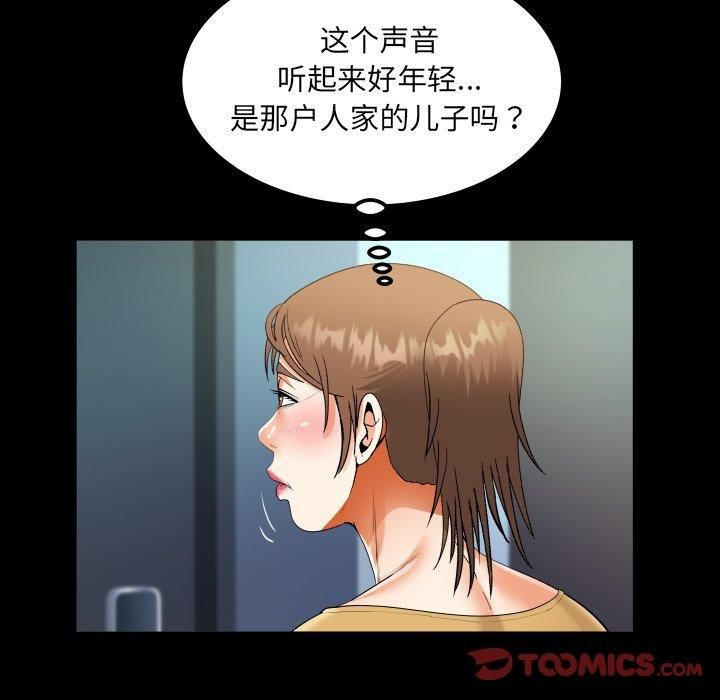 《阿姨》漫画 第140話