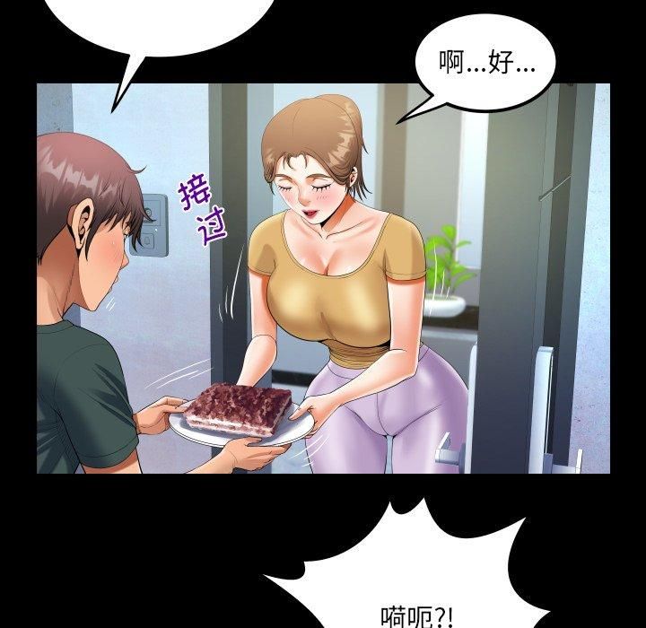 《阿姨》漫画 第140話