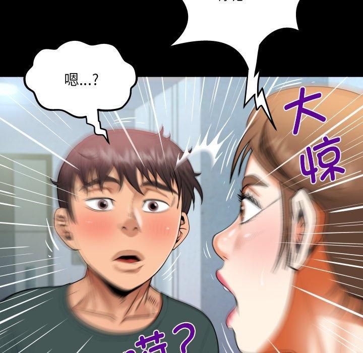 《阿姨》漫画 第140話