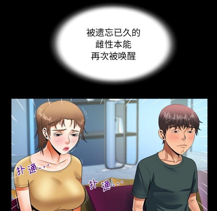 《阿姨》漫画 第140話