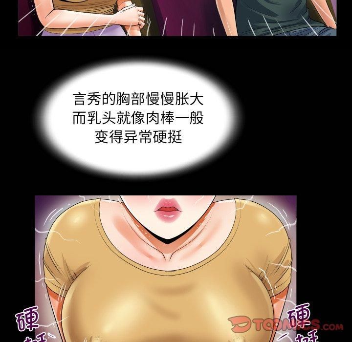 《阿姨》漫画 第140話