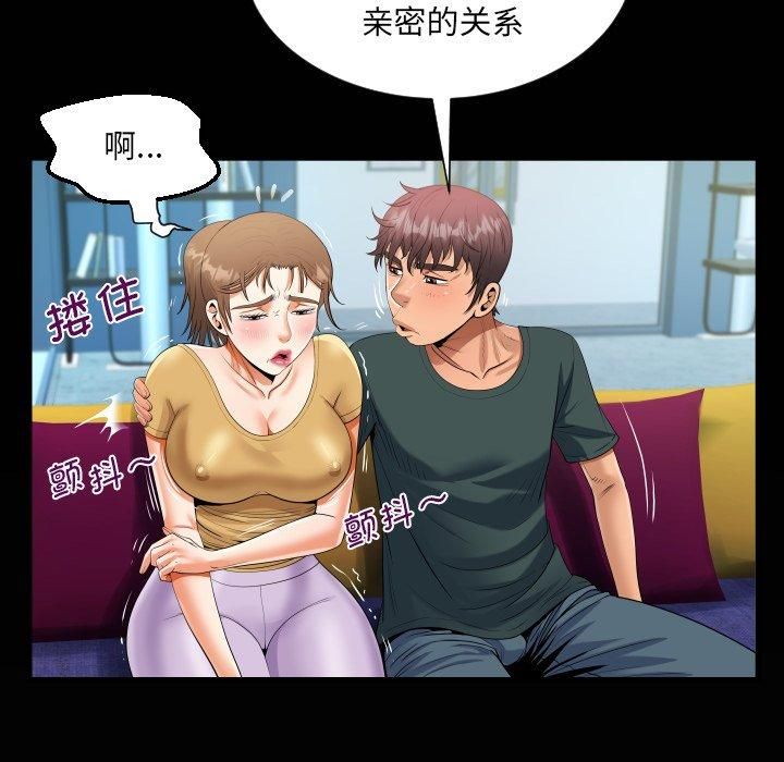 《阿姨》漫画 第140話
