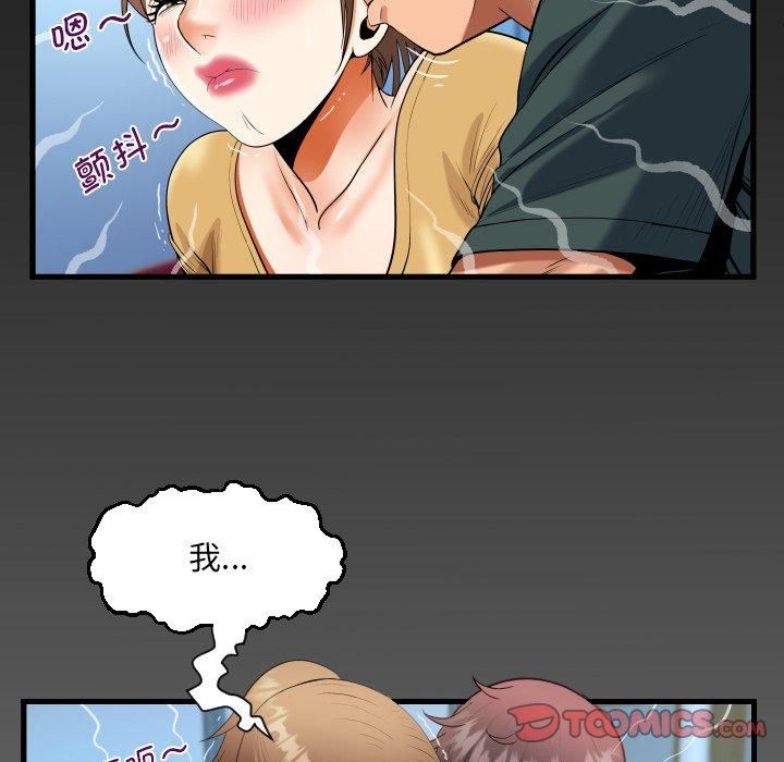 《阿姨》漫画 第140話