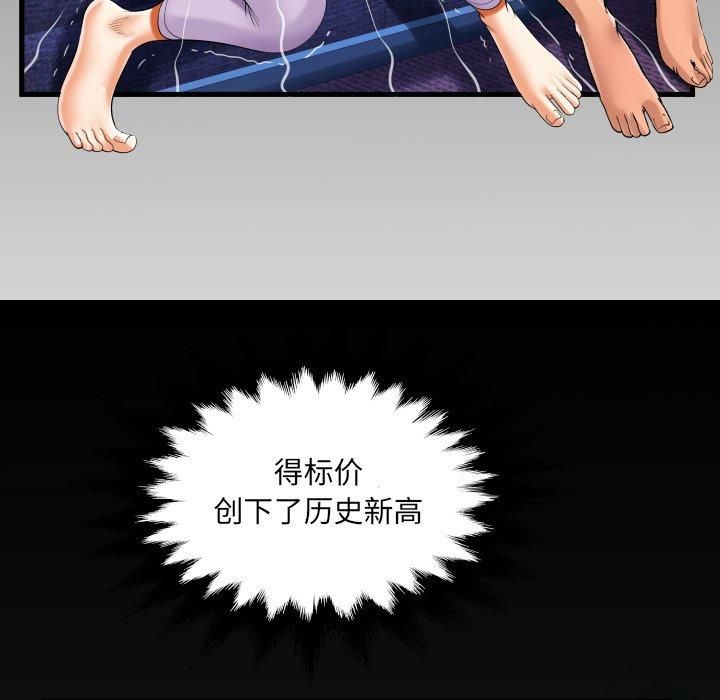《阿姨》漫画 第140話