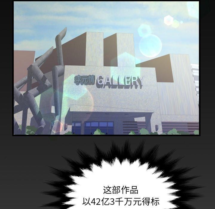 《阿姨》漫画 第140話