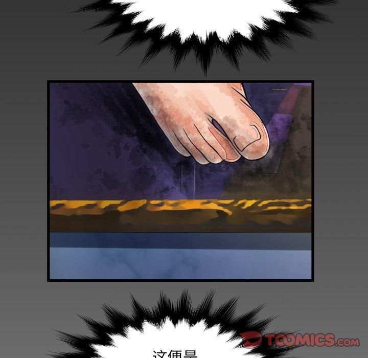 《阿姨》漫画 第140話