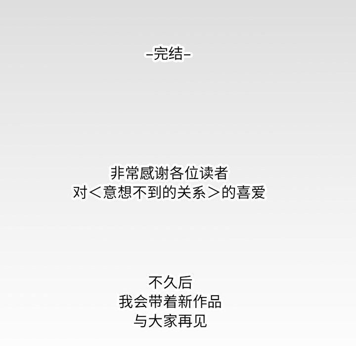 《阿姨》漫画 第140話