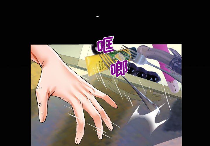 《阿姨》漫画 第42話