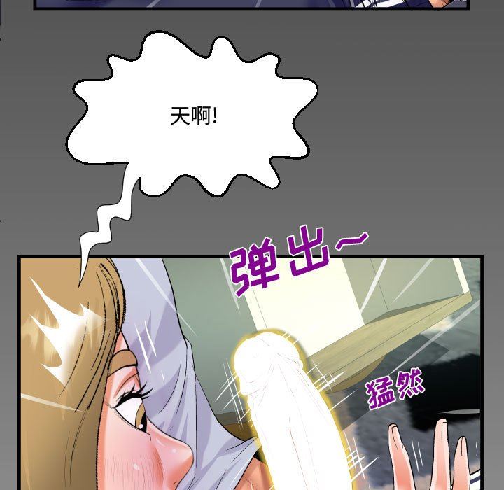 《阿姨》漫画 第42話