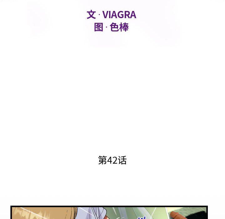 《阿姨》漫画 第42話