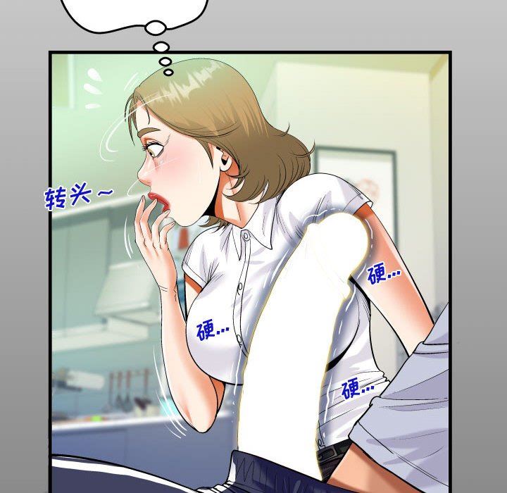 《阿姨》漫画 第42話