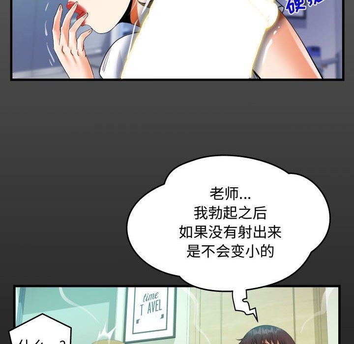 《阿姨》漫画 第42話