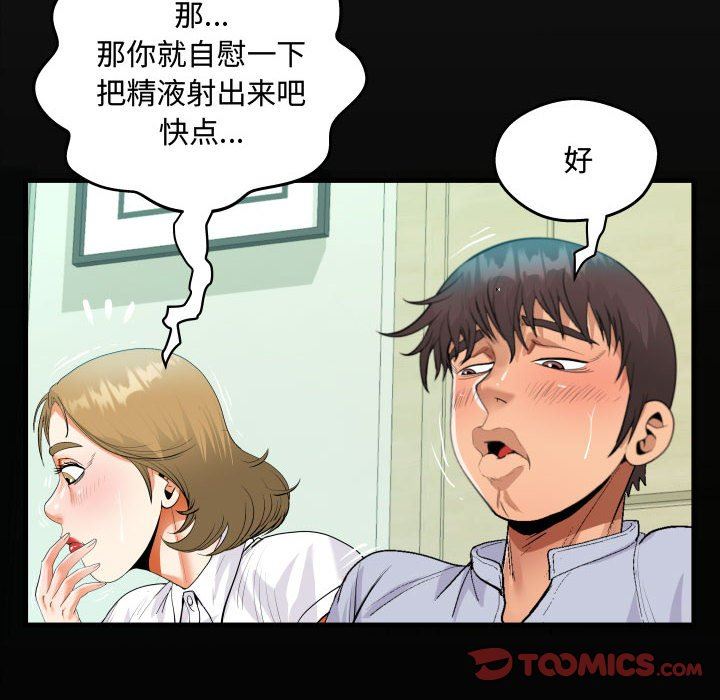《阿姨》漫画 第42話