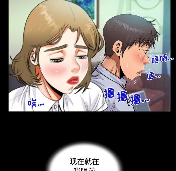 《阿姨》漫画 第42話