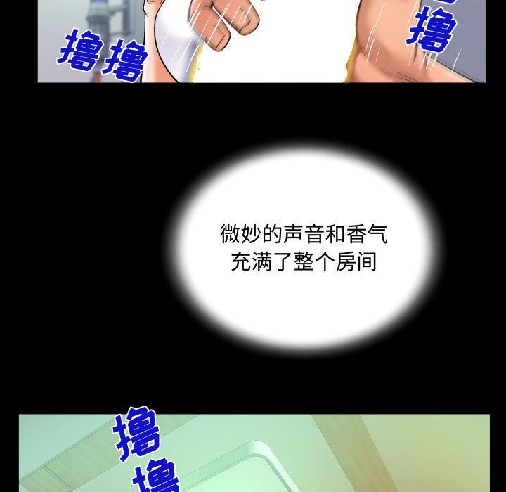 《阿姨》漫画 第42話