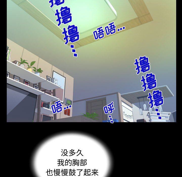 《阿姨》漫画 第42話