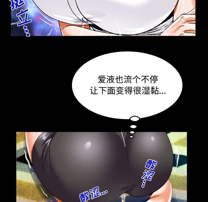 《阿姨》漫画 第42話