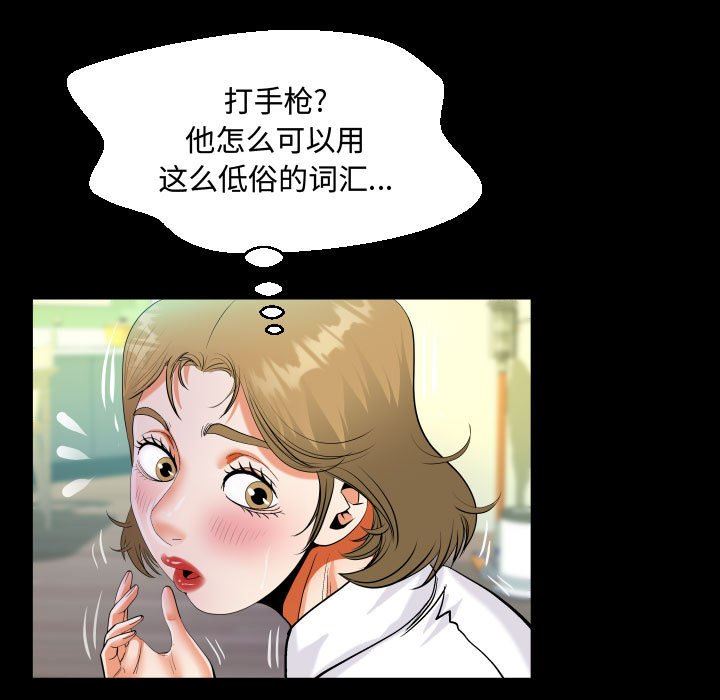 《阿姨》漫画 第42話