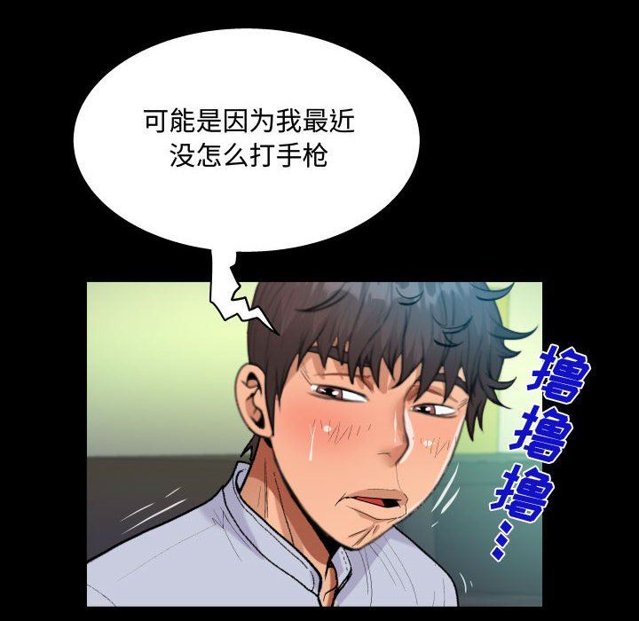 《阿姨》漫画 第42話