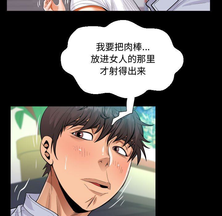 《阿姨》漫画 第42話