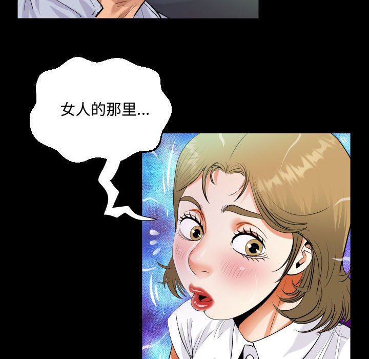 《阿姨》漫画 第42話