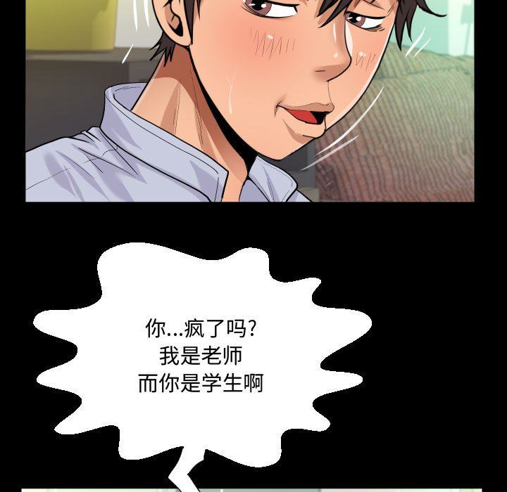 《阿姨》漫画 第42話
