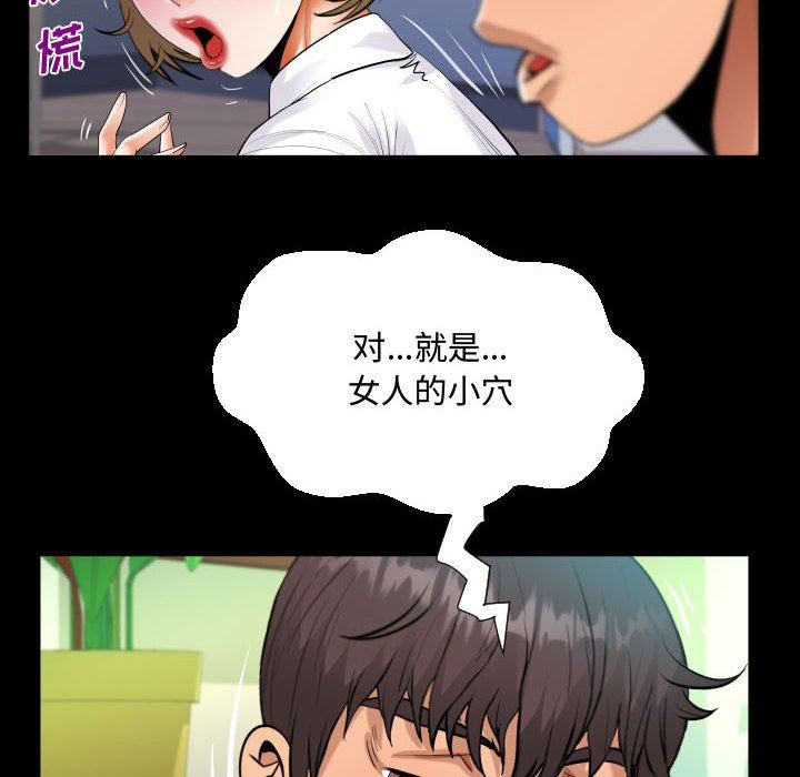 《阿姨》漫画 第42話