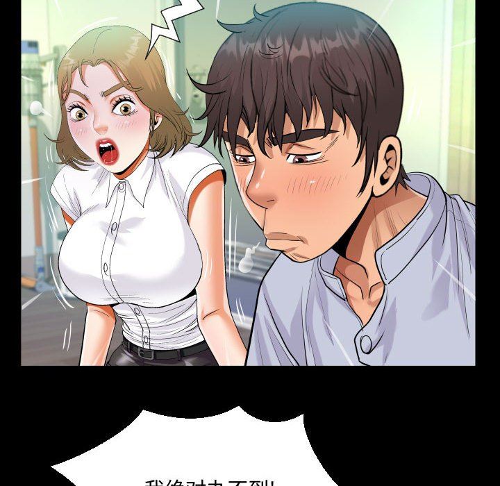 《阿姨》漫画 第42話