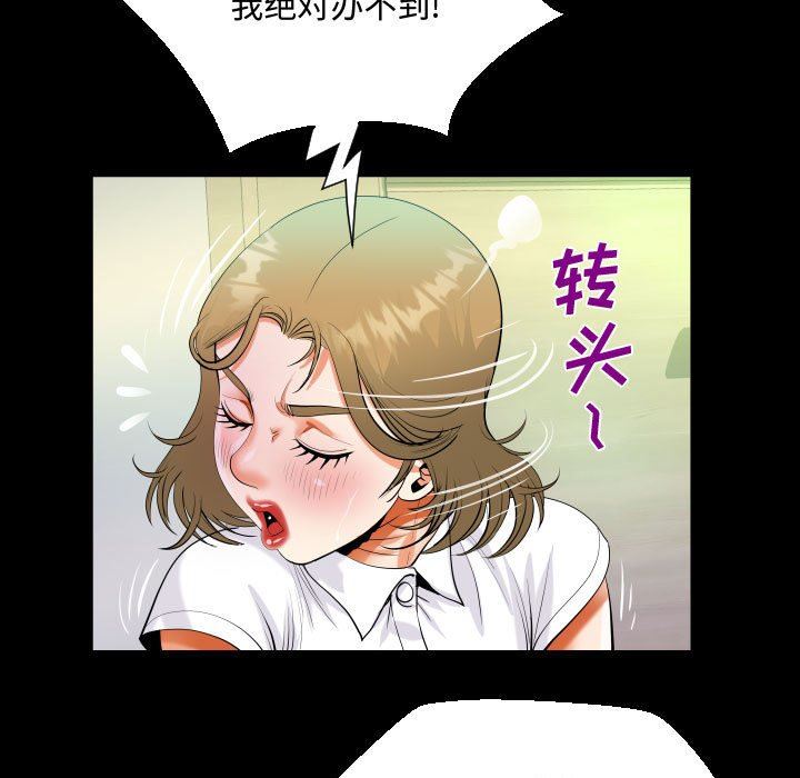 《阿姨》漫画 第42話