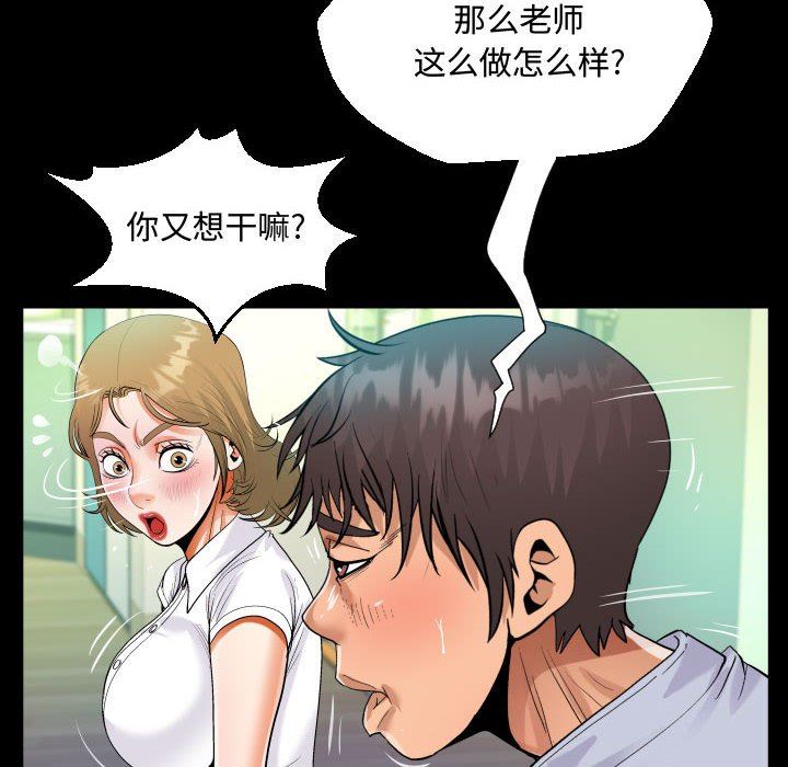 《阿姨》漫画 第42話