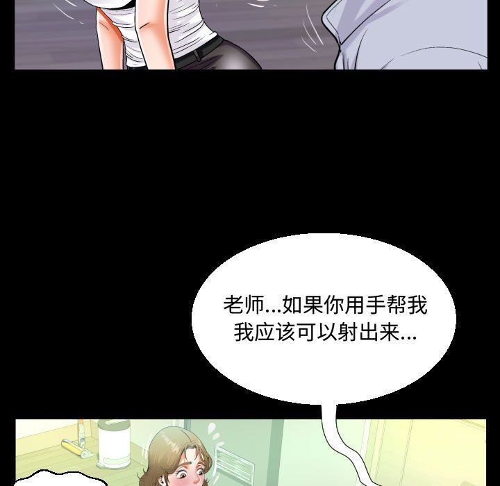 《阿姨》漫画 第42話
