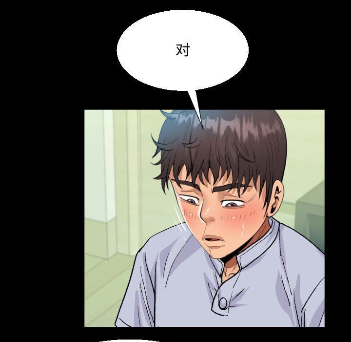 《阿姨》漫画 第42話