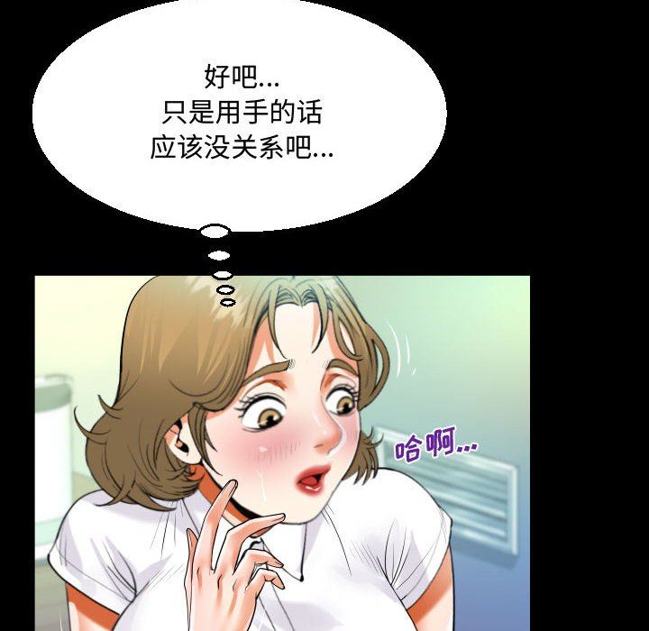 《阿姨》漫画 第42話