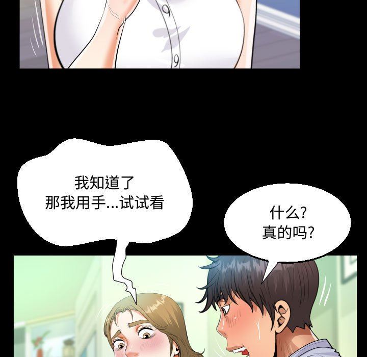 《阿姨》漫画 第42話