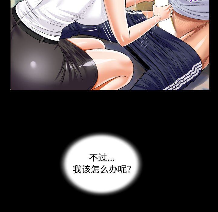 《阿姨》漫画 第42話