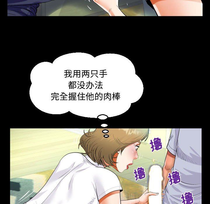 《阿姨》漫画 第42話