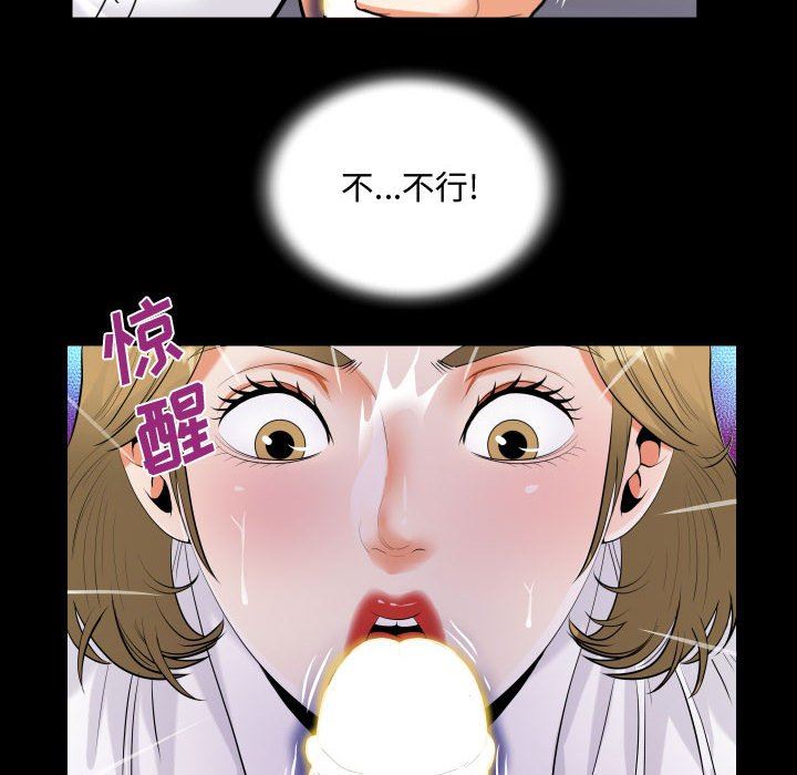 《阿姨》漫画 第42話
