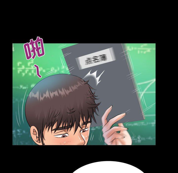 《阿姨》漫画 第42話