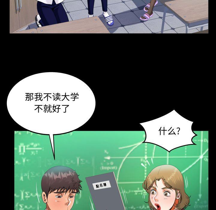 《阿姨》漫画 第42話