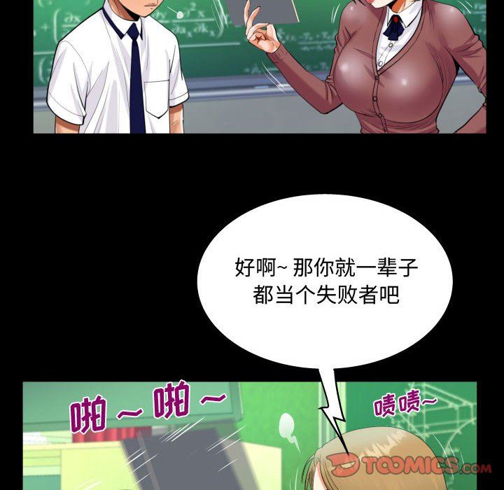 《阿姨》漫画 第42話