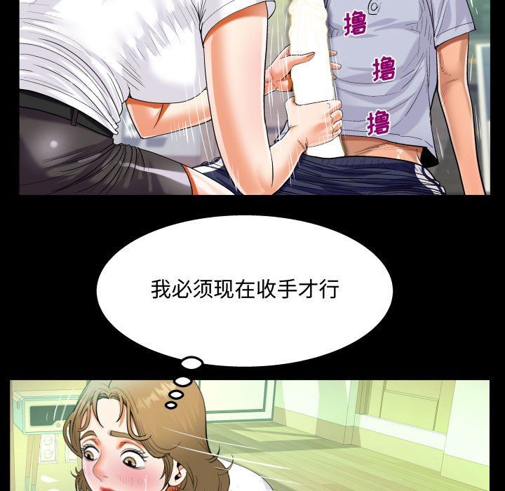 《阿姨》漫画 第42話