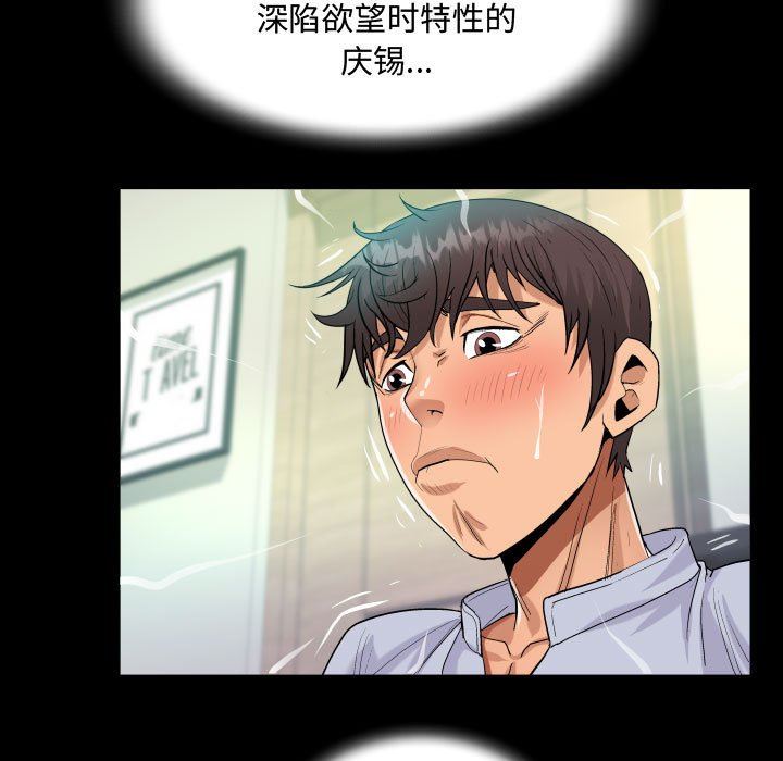 《阿姨》漫画 第42話