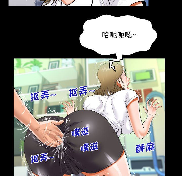 《阿姨》漫画 第42話