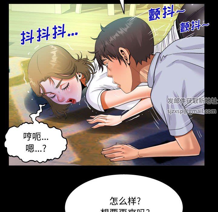 《阿姨》漫画 第42話