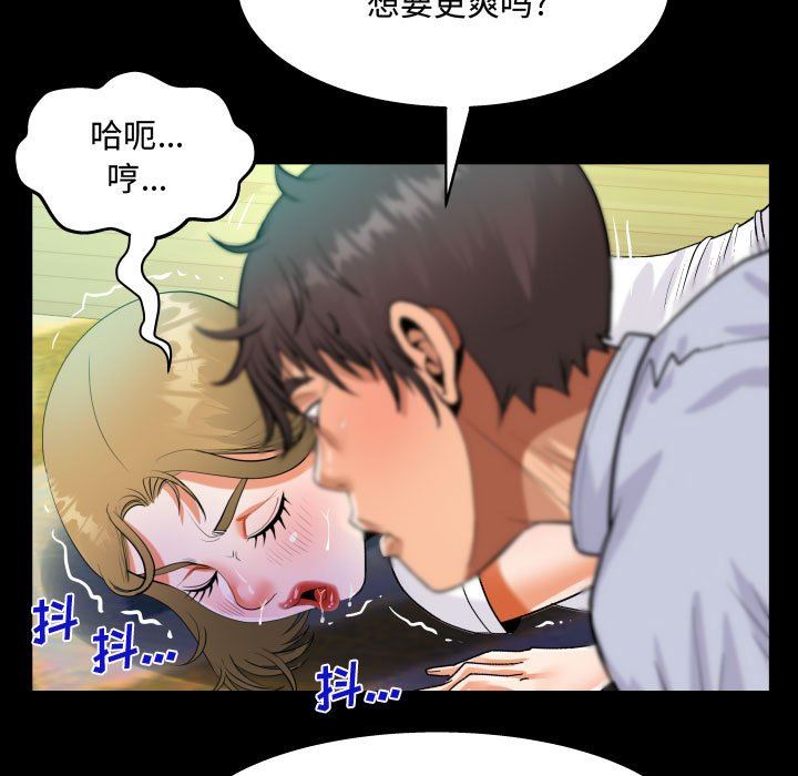《阿姨》漫画 第42話